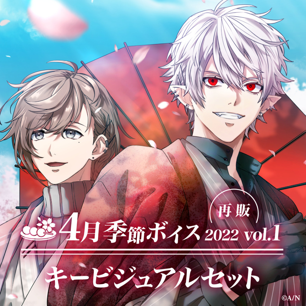 Nijisanji JP Kuzuha & Kanae เมษายนเสียงตามฤดูกาล 2022 Vol.1