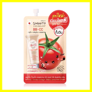 Smooto Tomato Collagen BB & CC Sunscreen Cream 8g สมูทโตะ บีบีซีซีกันแดด.