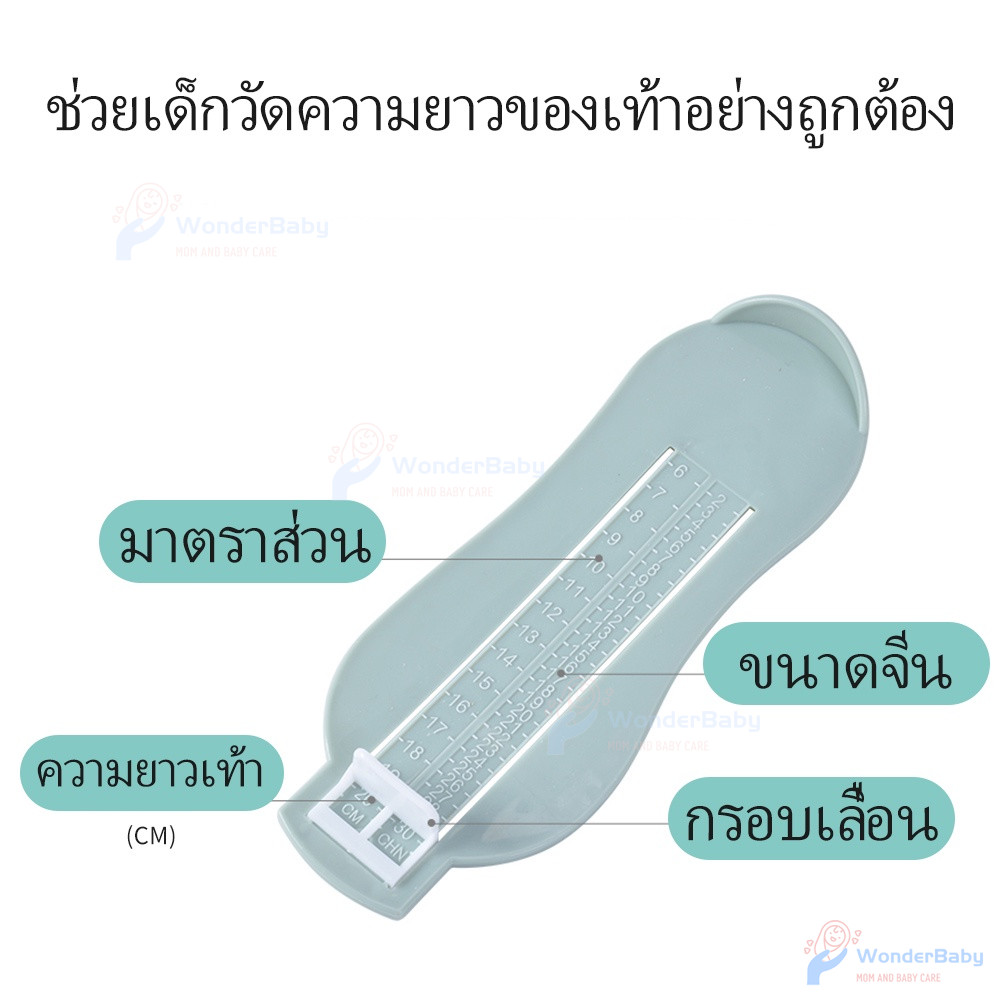 WONDERBABY ที่วัดเท้า วัดเท้าเด็ก กันลื่น วัดเท้า  แผ่นวัดเท้า ทำความสะอาดง่าย แผ่นวัดเท้า ที่วัดไซส์รองเท้าเด็ก - รูปที่ 5