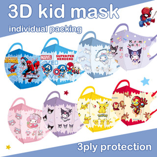 หน้ากากเด็ก 3D 50 ชิ้นบรรจุภัณฑ์อิสระครีม Series Spider Man …