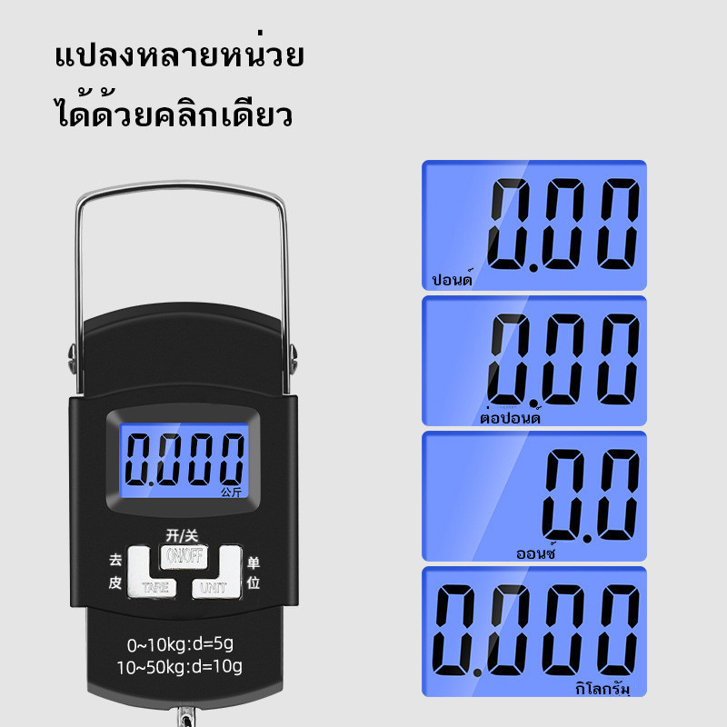 YTL Multifunctional  50 กก./10g อิเล็กทรอนิกส์แขวนตกปลากระเป๋าเดินทาง Balanca แบบพกพา  น้ําหนัก Hook Scale