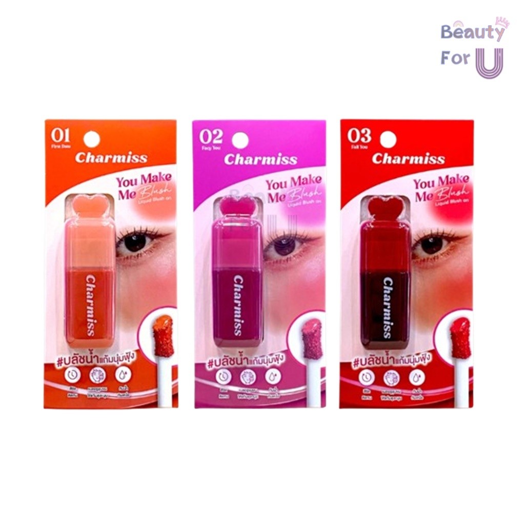 Charmiss You Make Me Blush Liquid Blush On บลัชน้ำมินิฮาร์ท ขนาด 3.5กรัม (มีให้เลือก 3 เฉดสี)