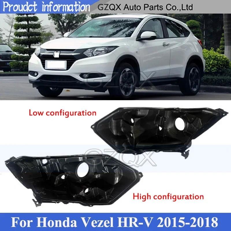 Capqx สําหรับ Honda Vezel HR-V HRV 2015-2018 ฝาครอบฐานไฟหน้าไฟหน้าไฟหน้าด้านหลังโคมไฟหัว Back House ไฟหน้าด้านหลัง