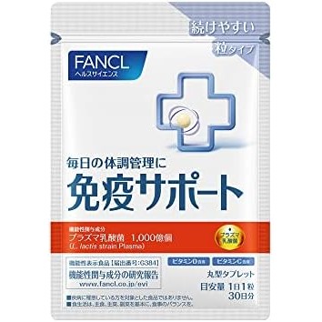 【Direct from Japan】FANCL Immune Support Grain Type 30 Days [อาหารที่มีฟังก์ชั่นเรียกร้อง] อาหารเสริม (แลคติกแอซิดพลาสมา/วิตามิน/ภูมิคุ้มกัน)