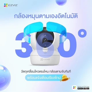EZVIZ C6N PRO 3MP 2K PAN&TILT SMART WI-FI CAMERA กล้องวงจรปิดภายใน กล้องหมุน AI อัจฉริยะแม่นยำสูง