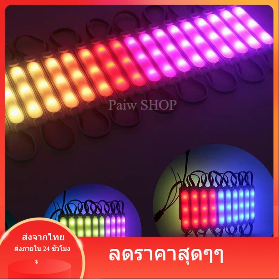 พร้อมส่งจากไทย LED WS2811 ชุด 20 แถว กันน้ำได้ 12V หลอดขุ่น​