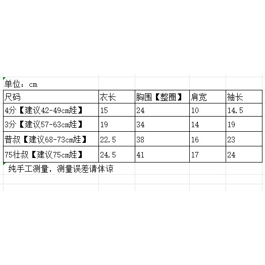 Bjd1/3,1/4,68/73/75เสื้อผ้าตุ๊กตาคลาสสิกทุกการแข่งขันเสื้อสีดำและสีขาวตุ๊กตาสี่จุดสามจุด68 73 75ลุง Zhuang เสื้อ - รูปที่ 7