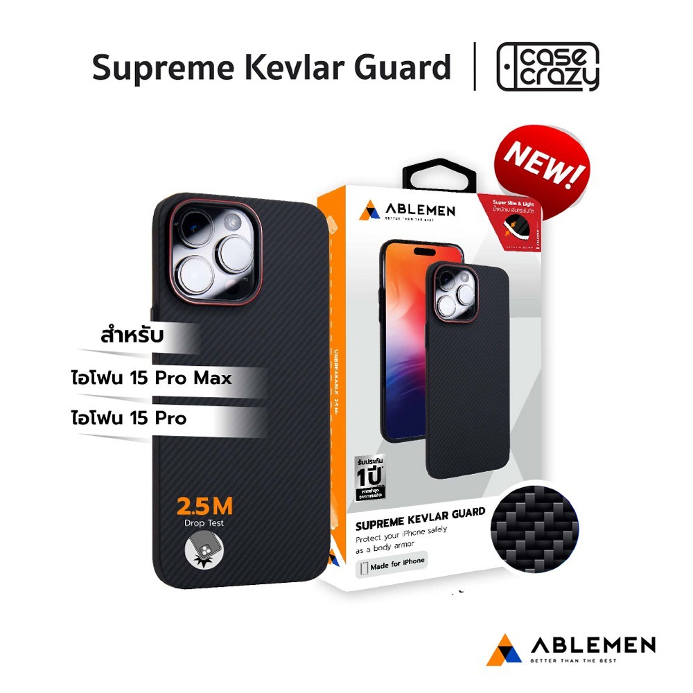 Ablemen รุ่น Supreme Kevlar Guard Case–เคสเคสกันกระเเทกรองรับชาร์จเเม่เหล็กไร้สาย  iPhone 15 Pro / 1