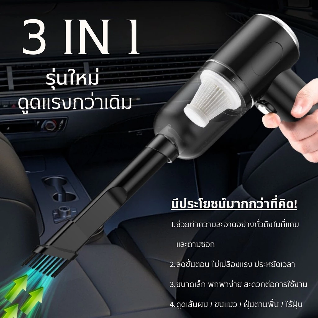 เครื่องดูดฝุ่นพกพา 3in1 ไร้สาย พลังดูด 9000Pa ดูด/เป่าลมได้ thumbnail 5