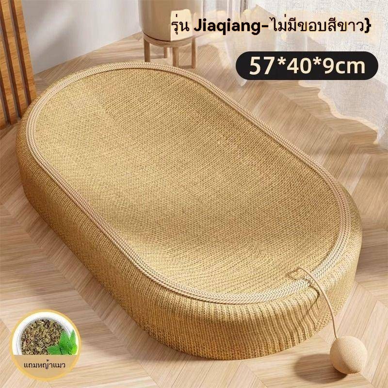 Sisal Cat Scratch Board ทนต่อการสึกหรอ Scratch-Resistant Non-Scratching รูปไข่ขนาดใหญ่แมว All-in-One ของเล่นแมว Four Seasons Universal