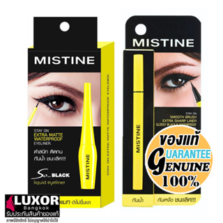 มิสทีน So Black อายไลเนอร์ หัวจุ่ม หัวพู่กัน 1g/4.5g กันน้ำ …