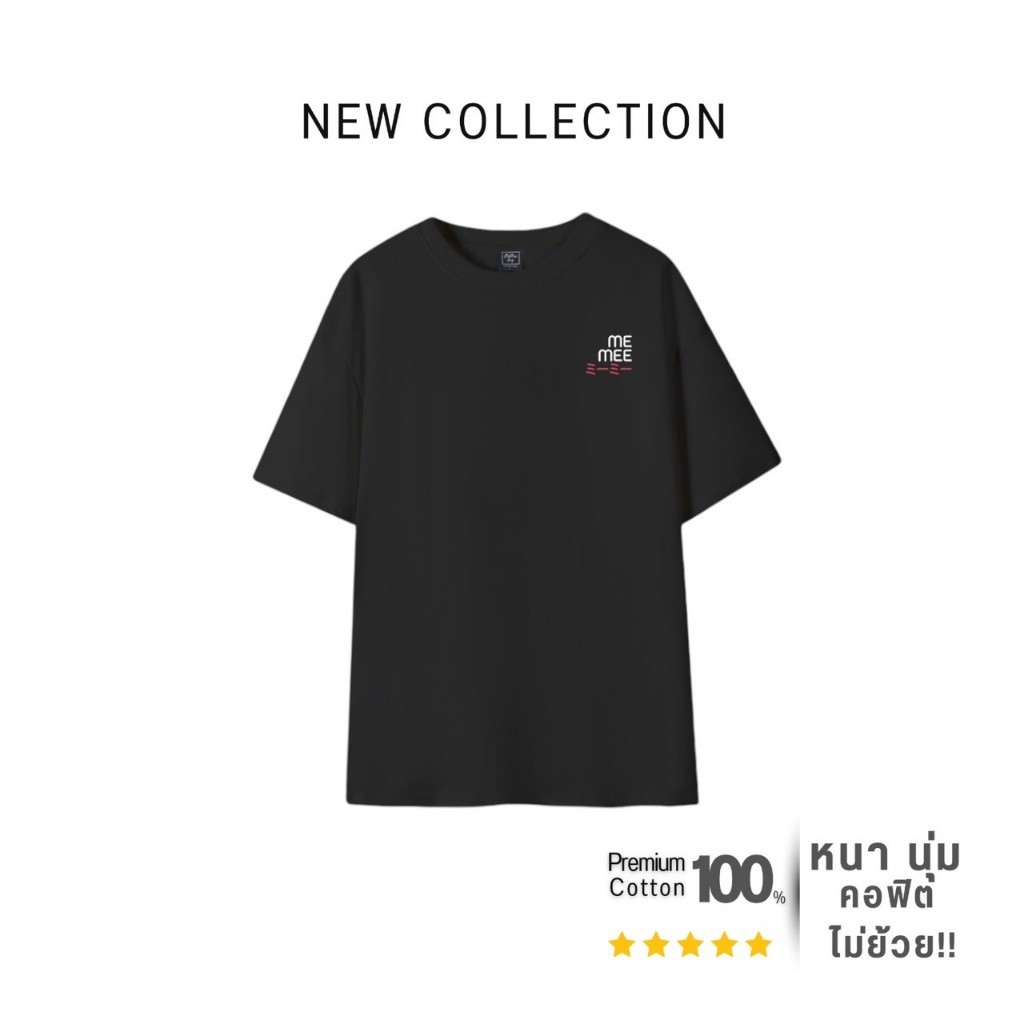 MEMEE~เสื้อยืดCOTTON USA ผ้าหนานิ่มS-3XL (Memee 4) T-shirt