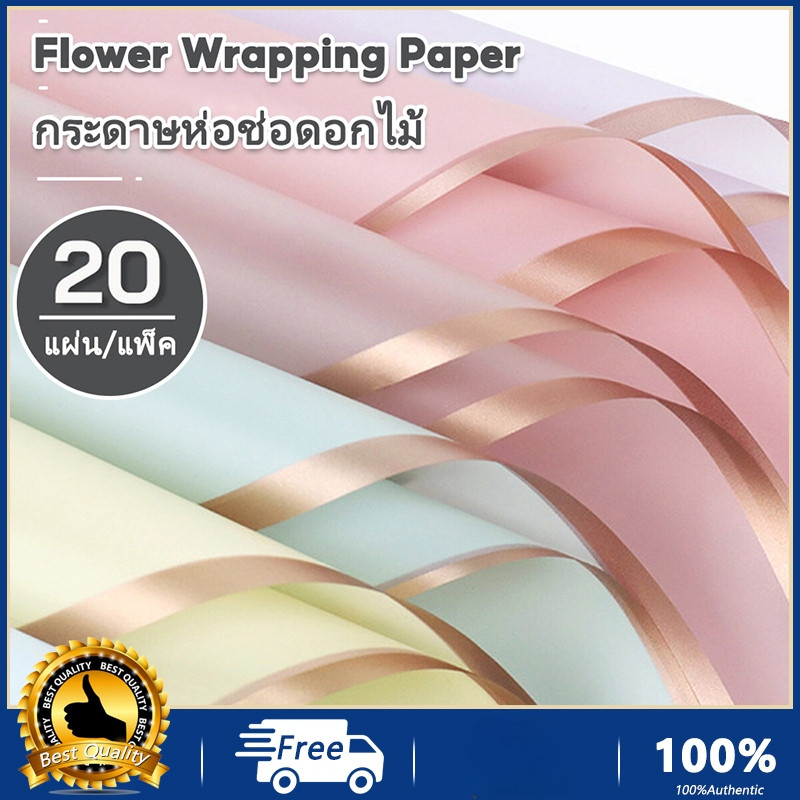กระดาษบรรจุภัณฑ์ช่อดอกไม้สไตล์เกาหลี 20 แผ่น (พร้อมส่ง) วัสดุกันน้ํา เหมาะสําหรับดอกไม้สดและประดิษฐ์ ขนาด 58x58 เซนติเมตร