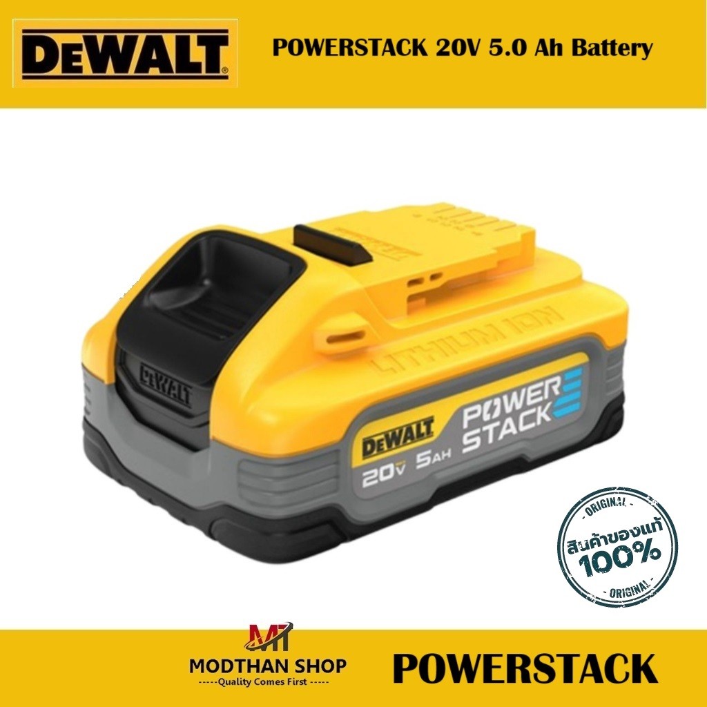 DeWALT POWERSTACK 20V 1.7Ah Battery หรือ POWERSTACK 20V 5.0Ah Battery