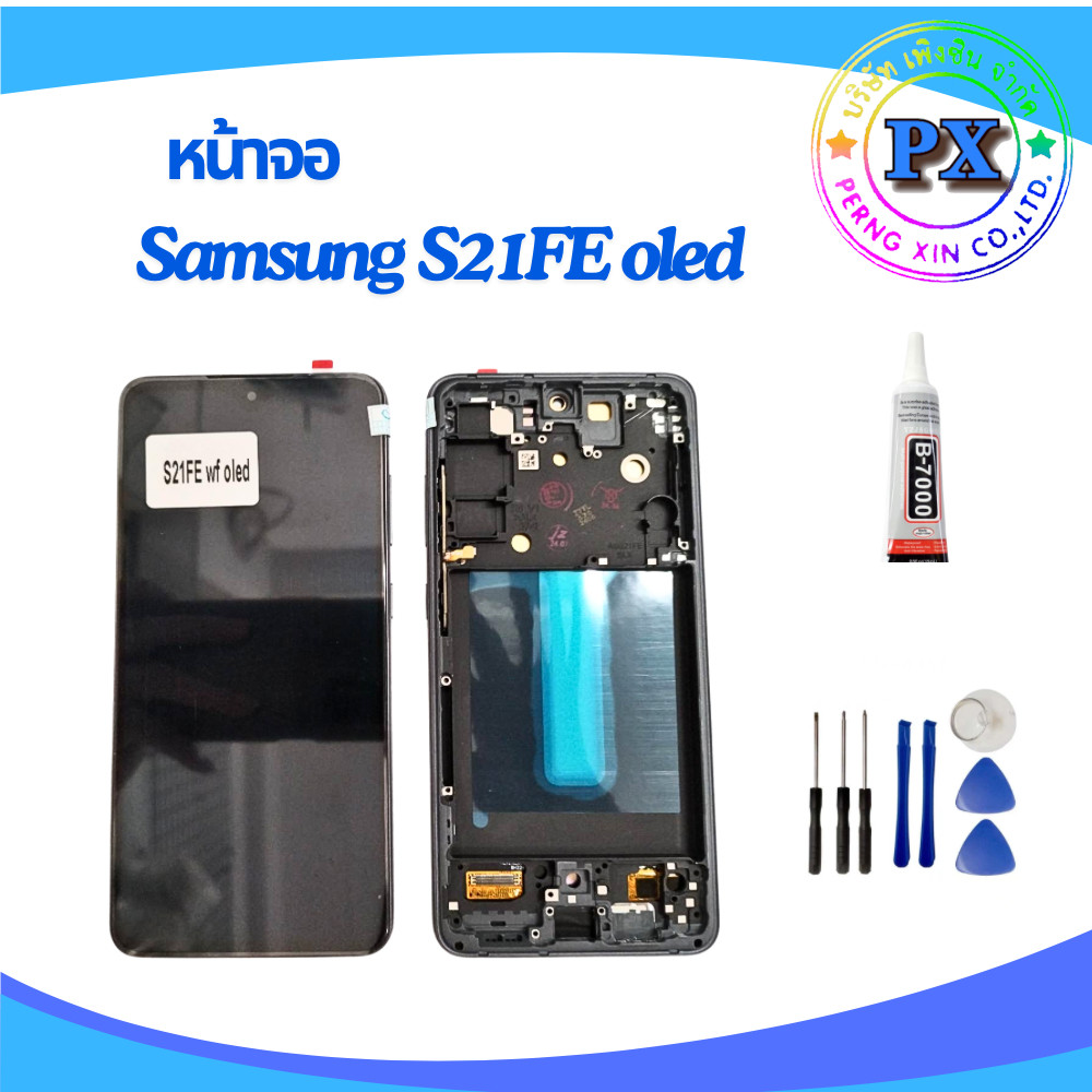 หน้าจอ Samsung GALAXY S21FE oled WF จอพร้อมทัชสกรีน จอ+ทัช lcd อะไหล่มือถือ หน้าจอ+ แถมชุด