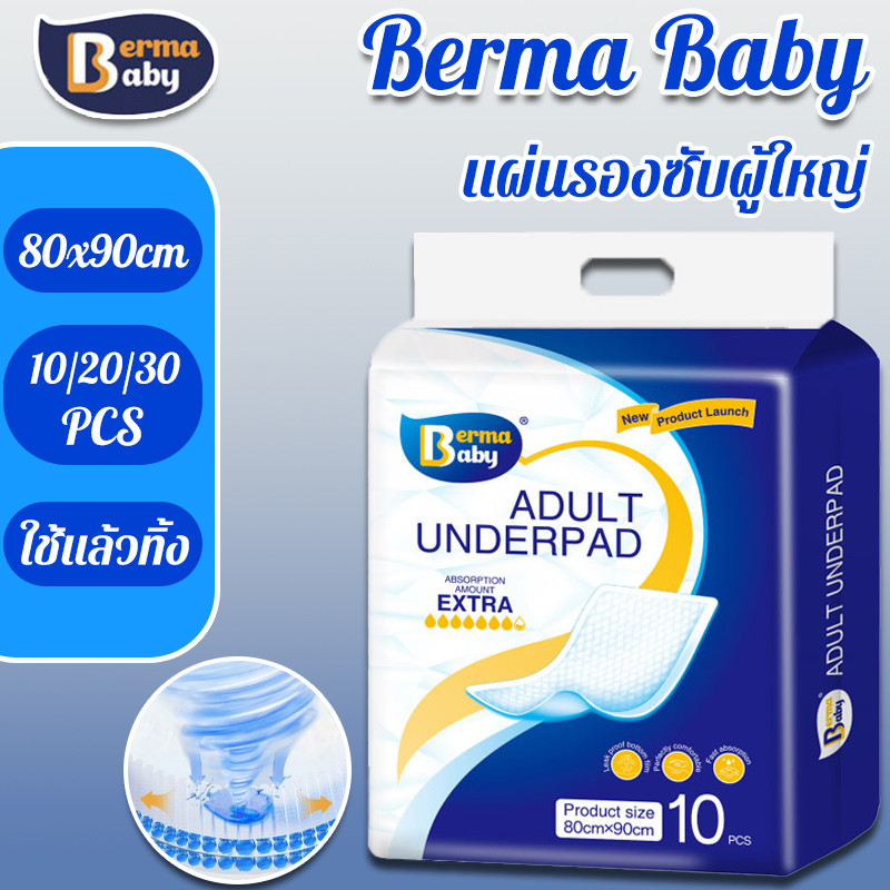Aoduoyaya พร้อมส่ง แผ่นรองซับผู้ใหญ่  60x90cm ซึมเร็วสุด แผ่นเสริมซึมซับ ใช้แล้วทิ้ง bed sheet