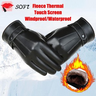 ถุงมือหนังนิ่ม กันลม กันน้ํา สีดํา สําหรับขับรถ