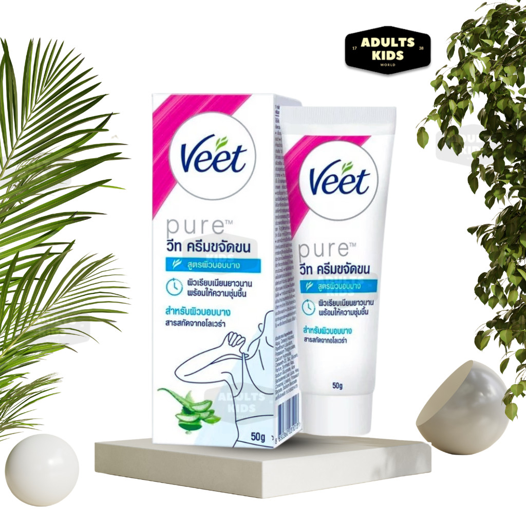 ลดเพิ่ม 30% Veet วีท ครีมขจัดขน เพียว อโลเวร่า ผิวบอบบาง 50 กรัม ครีมกำจัดขน แว๊กซ์ขน