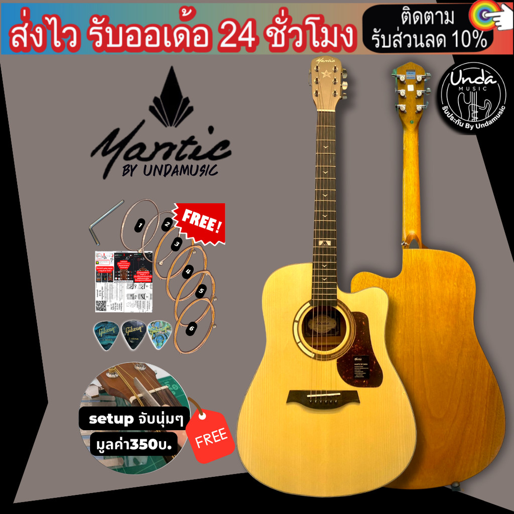 กีต้าร์โปร่ง Mantic GT-1DC กีต้าร์โปร่งไฟฟ้า os1/klt-1 จัดส่งฟรี +ฟรีของแถมสุดพรีเมี่ยม undamusic