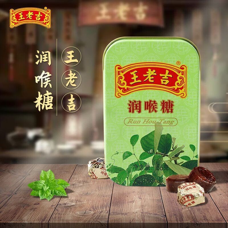 Wang Laoji คอน้ําตาล 56g กล่องเหล็ก 28g กล่องกระดาษ Mint Lozenges Lozenges เย็น Lozenges สํานักงานขน