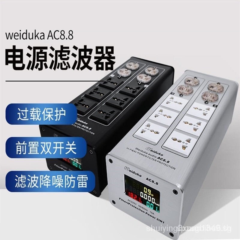 [สินค้าพร้อม] เครื่องกรองไฟฟ้าเฉพาะสำหรับเสียง Weiduka AC8.8 ปลั๊กป้องกันฟ้าผ่า แหล่งจ่ายไฟ เครื่องก
