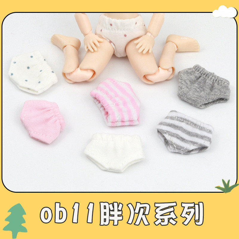 Ob11 เสื้อผ้าเด็ก Fat Times ชุดชั้นใน molly เสื้อผ้าเด็ก 1/12 bjd เสื้อผ้าเด็ก 6 คะแนน BJDgsc Body Y