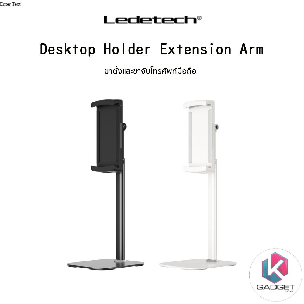 LEDETECH Desktop Holder Extension Arm ขาตั้งและขาจับโทรศัพท์มือถือเกรดพรีเมี่ยม สำหรับ SmartPhone/Ta