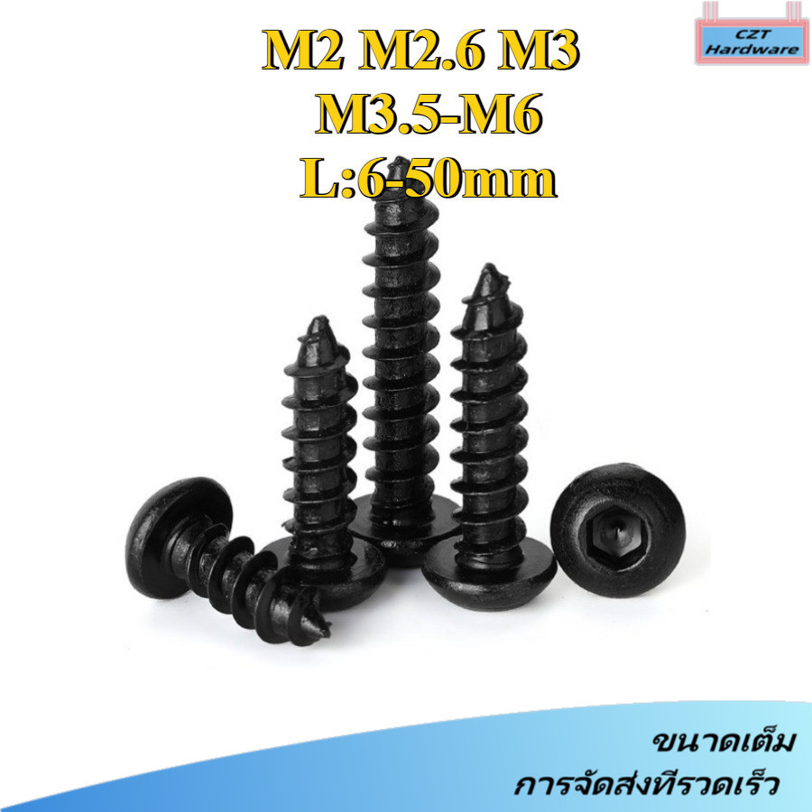 สกรู เกลียวปล่อย เตเปอร์   หัวจมกลม เหล็กกล้าคาร์บอน 8.8 / Button Head Hexagon Socket Tapping Screw M2/M2.6/M3/M3.5/M4/M5/M6 * L6-50 มม. (CZT-WDM-1)