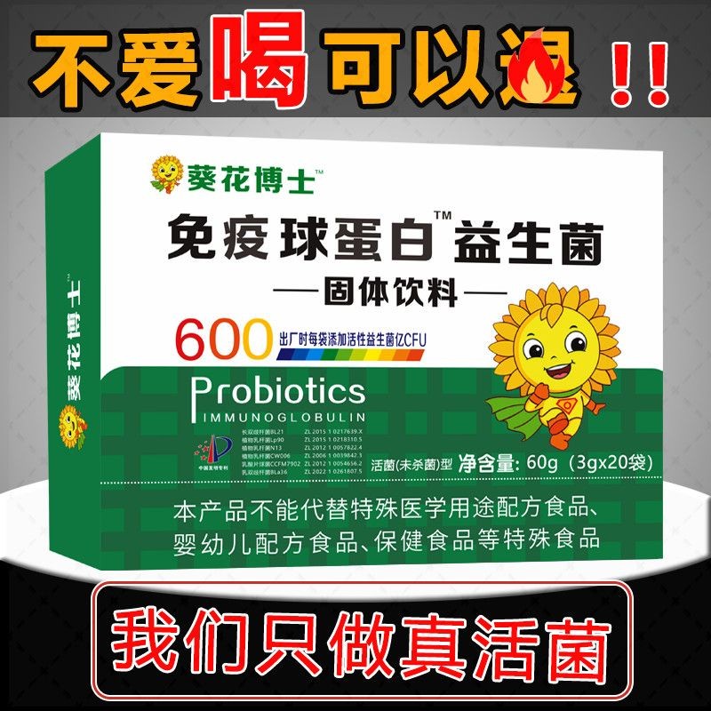 [Billion Billion Live Bacteria] ผงโปรไบโอติก Immune Ball โปรตีนเด็กทารกเด็กผู้ใหญ่โปรไบโอติก Freeze-