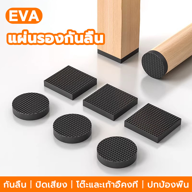 แผ่นเท้าหนา แผ่นรองขาโต๊ะ แผ่นรองขาเก้าอี้  EVA กันลื่น ปิดเสียง โต๊ะและเก้าอี้คงที่ ปกป้องพื้น