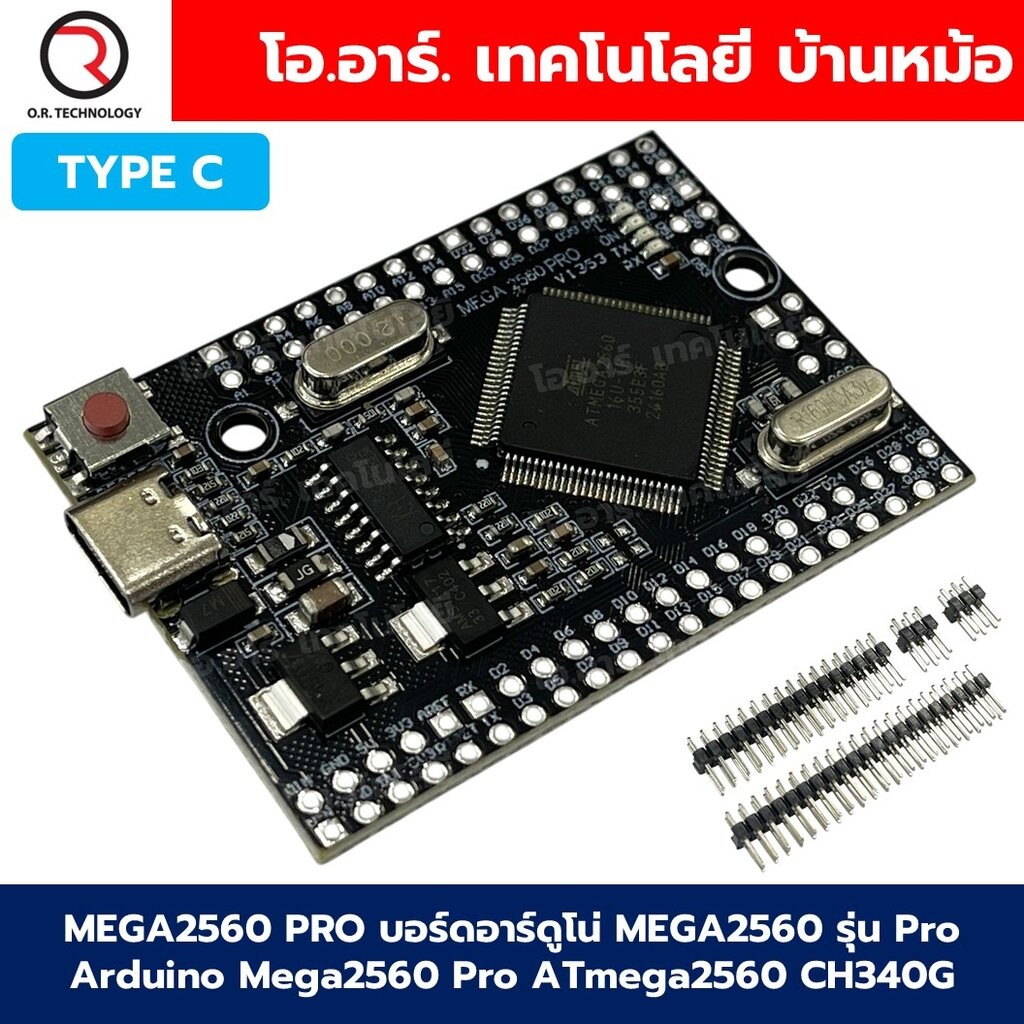 MEGA2560 PRO บอร์ดอาร์ดูโน่ MEGA2560 รุ่น Pro Arduino Mega2560 Pro ATmega2560 CH340G type C