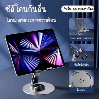 ที่วางโทรศัพท์ หมุนได้ 360 องศา อลูมิเนียม วัสดุโลหะ แบบพกพา พับได้ ขาตั้งมือถือ ipad แท็บเล็ต