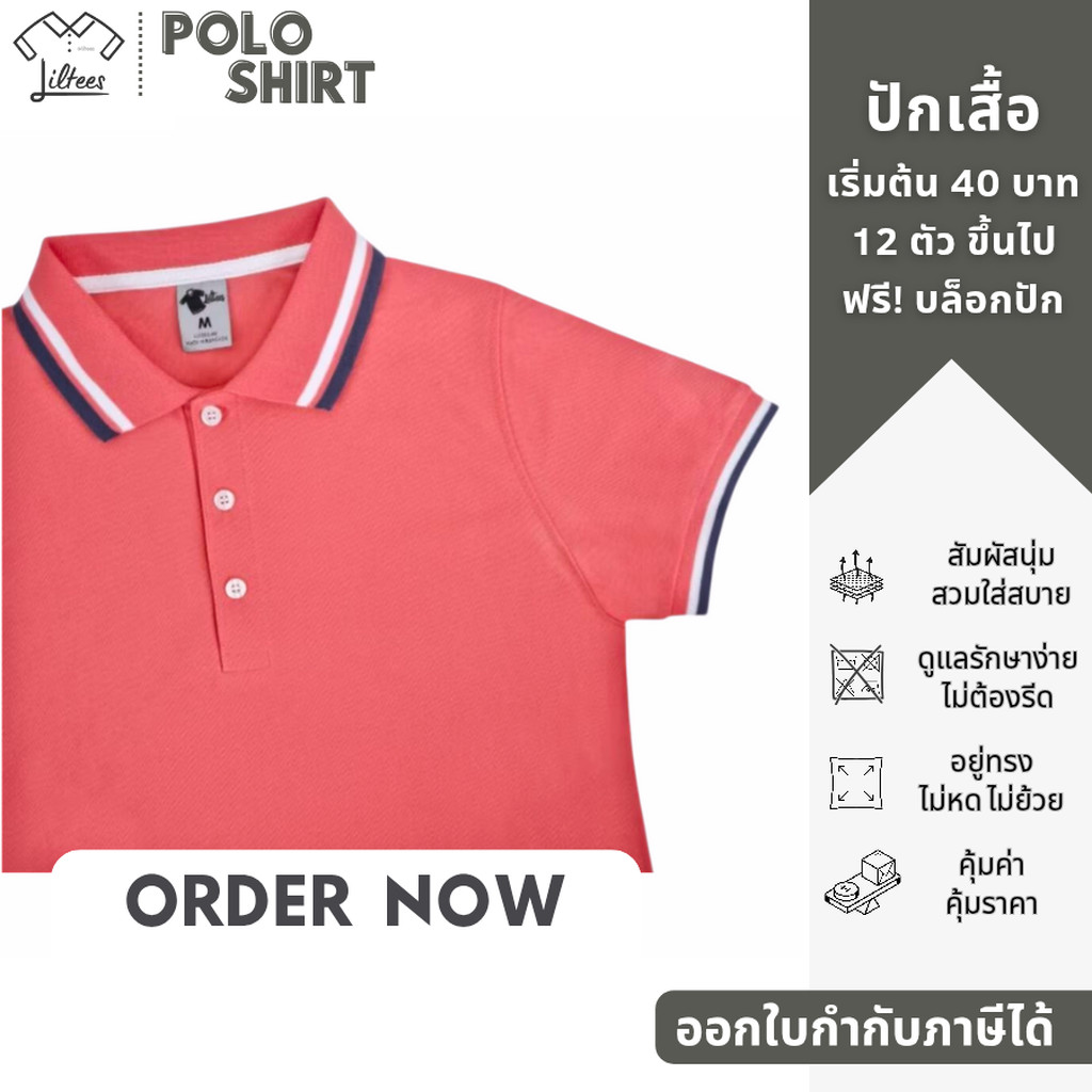 เสื้อโปโลสีชมพู เสื้อคอปก แขนสั้น สีชมพู แคนดี้ ขลิบขาว-เทาเข้ม เสื้อโปโลแขนสั้น LPK-GYD