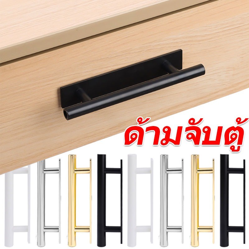 1/2/4ชิ้นมือจับประตูตู้กาวในตัว / ต่อย-ฟรี ลิ้นชักดึง / ลูกบิดเฟอร์นิเจอร์สติกเกอร์