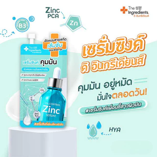 [ซอง] ดิอินกรีเดียนส์ เซรั่มซิงค์ เจลใบบัวบก ดีดีแตงโม กันแดด The Ingredients Soothing Gel Zinc Serum DD Cream Aloe Hya