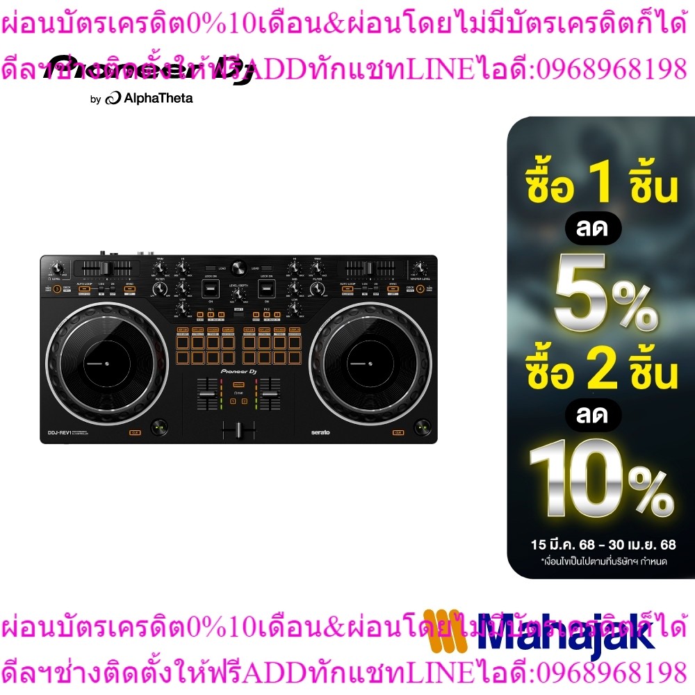 Pioneer DJ DDJ-REV1 | Scratch-style 2-channel DJ controller for Serato DJ Lite
