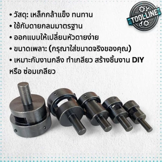 บล๊อคจับดายต๊าปเกลียว ลูกดาย Die Holder สำหรับงานทำเกลียวภายนอก