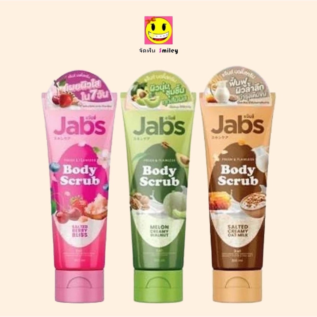 ซื้อ 1 บาท ลูกค้าใหม่ Jabs Body Scrub แจ๊บส์บอดี้สครับ (1 หลอด 300 ml) มี 3สูตรให้เลือก