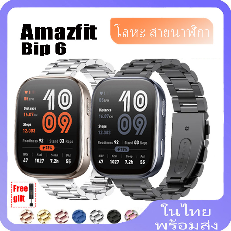 สายสแตนเลสสําหรับ amazfit bip 6 สมาร์ทวอท์ชสําหรับ amazfit bip 6 สมาร์ทวอท์ชสายโลหะ