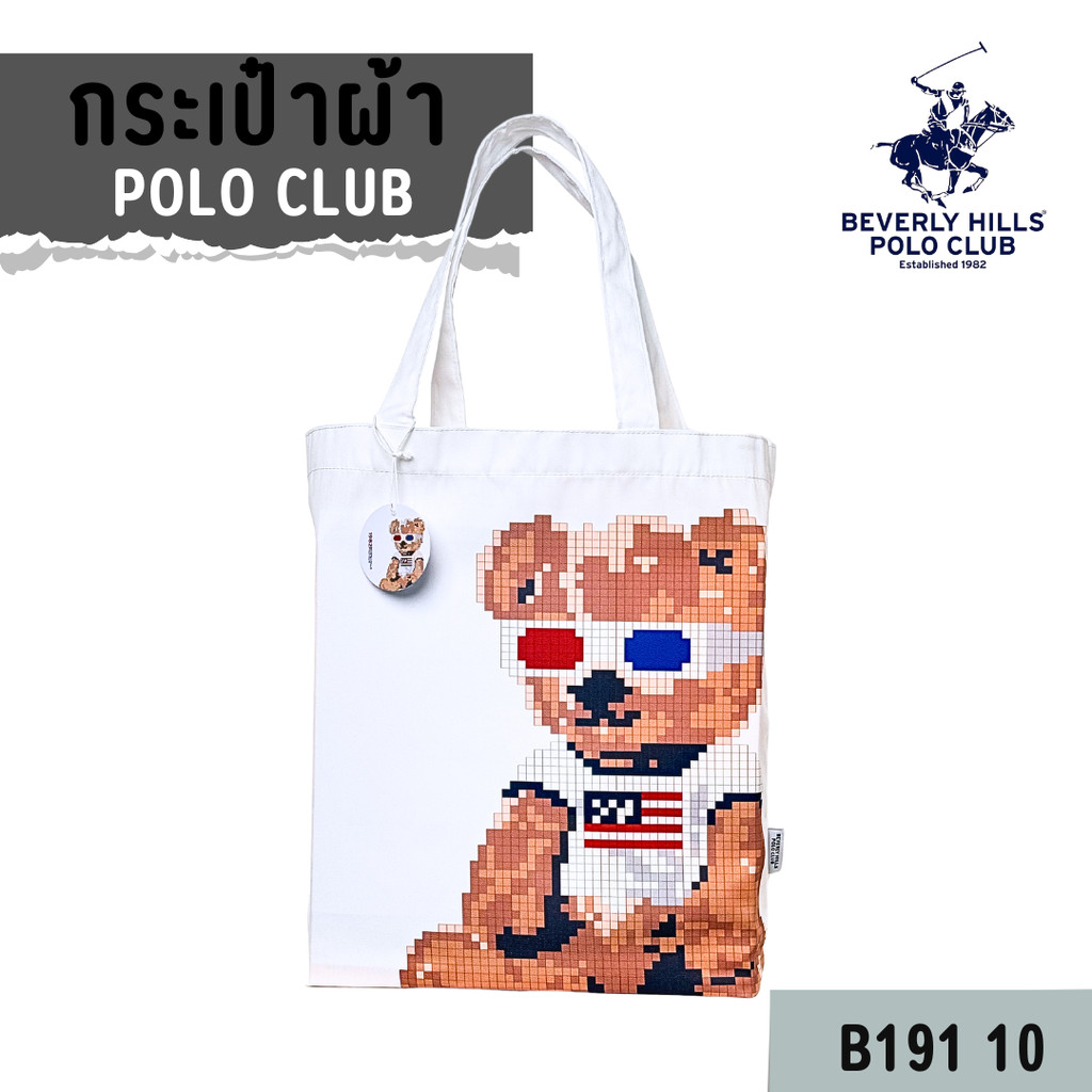 กระเป๋าผ้าหมี POLO กระเป๋าผ้าโปโล Beverly Hills Polo พร้อมส่ง ราคา ถูกที่สุด ดีลบีเคเค แกลเลอรีภาพที่ 5