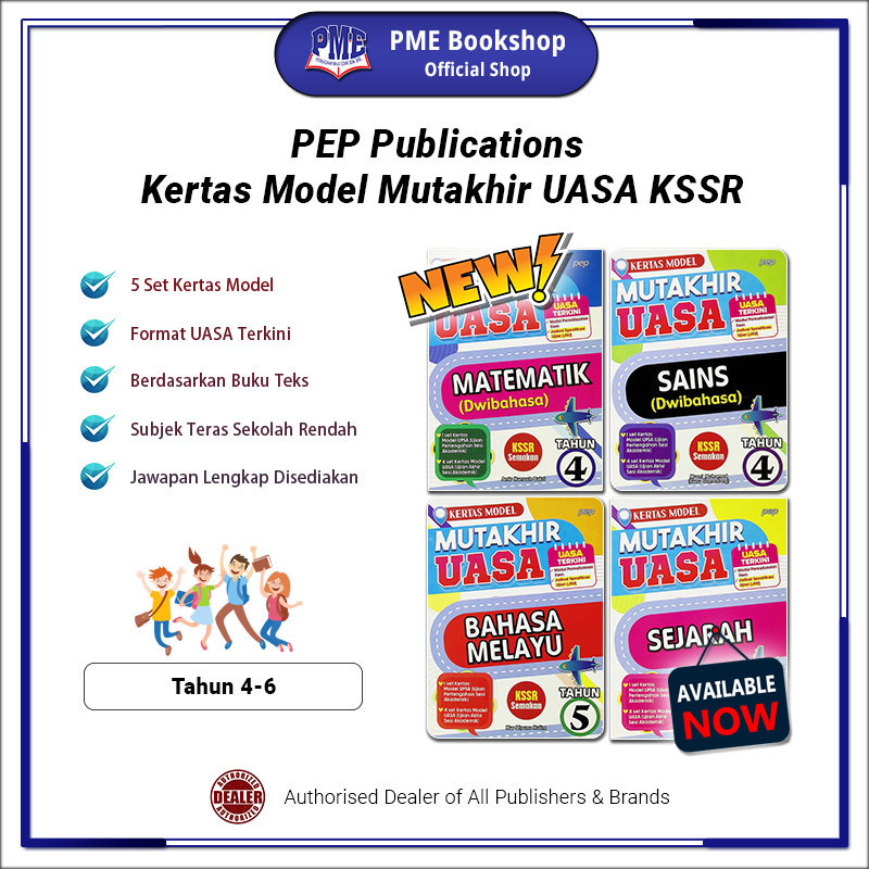 ร้านหนังสือ (2025) ป.พ.ศ.: กระดาษรุ่นใหม่ล่าสุด UASA KSSR ปี 4-6