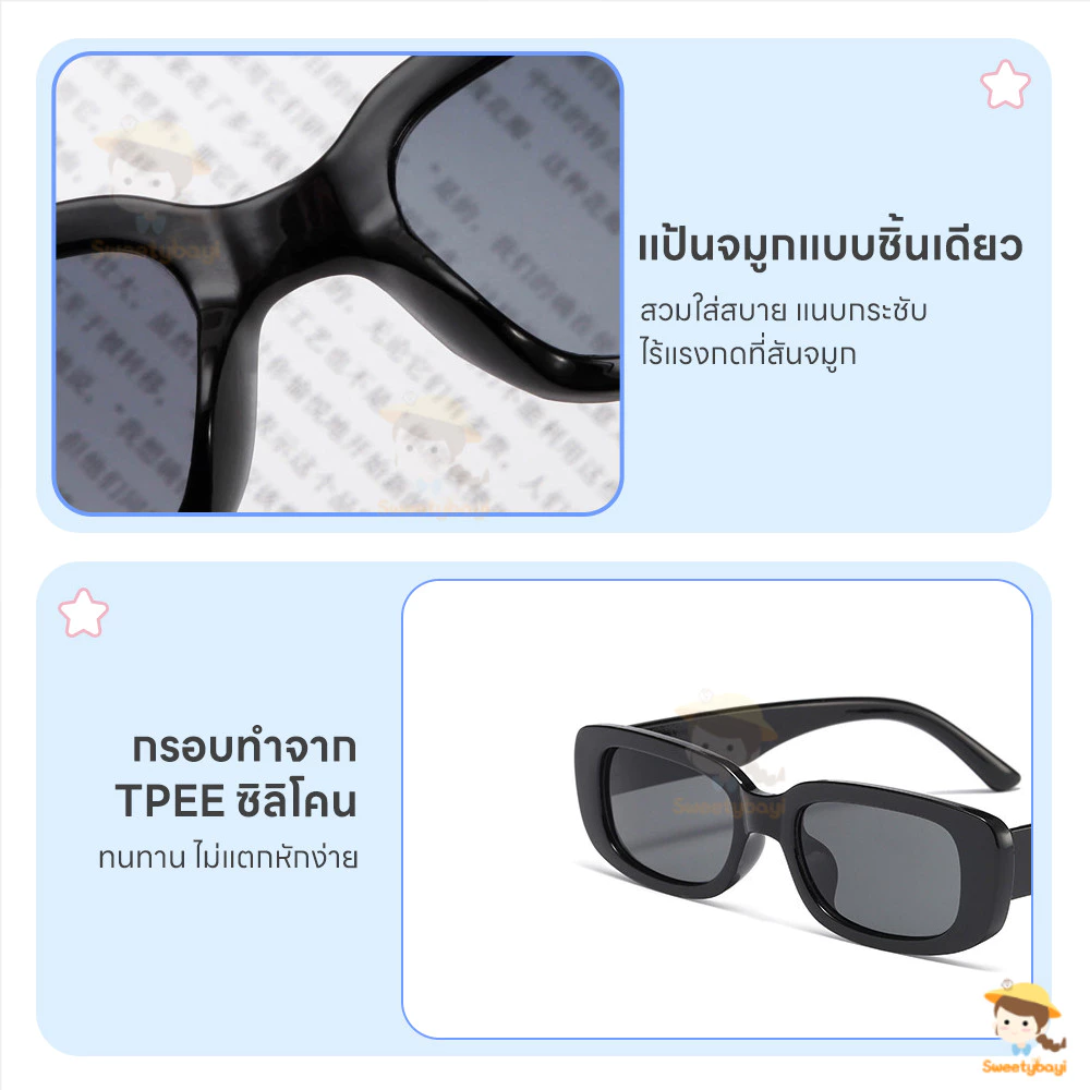 SWEETYBAYI แว่นกันแดดป้องกันแสงสะท้อน แว่นตาเด็กเรโทร แว่นแฟชั่นเอชดี เเว่นเท่ๆทันสมัย thumbnail 9