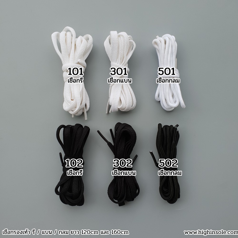 เชือกรองเท้าสีขาว เชือกรองเท้าสีดำ 120-160 cm (M)-Outlet Store