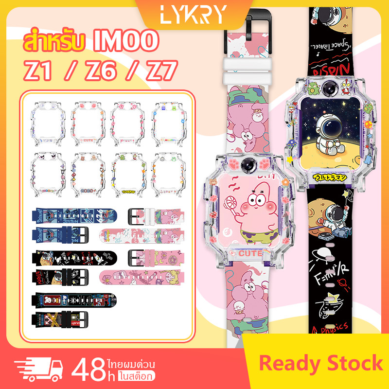 [สาย+เคส+ฟิล์ม] 🔥สาย Imoo Z7 Z1 Z6 imoo watch Z1 ลายการ์ตูน ระบายอากาศ imoo Watch Phone สายนาฬิกา สาย imoo Watch strap
