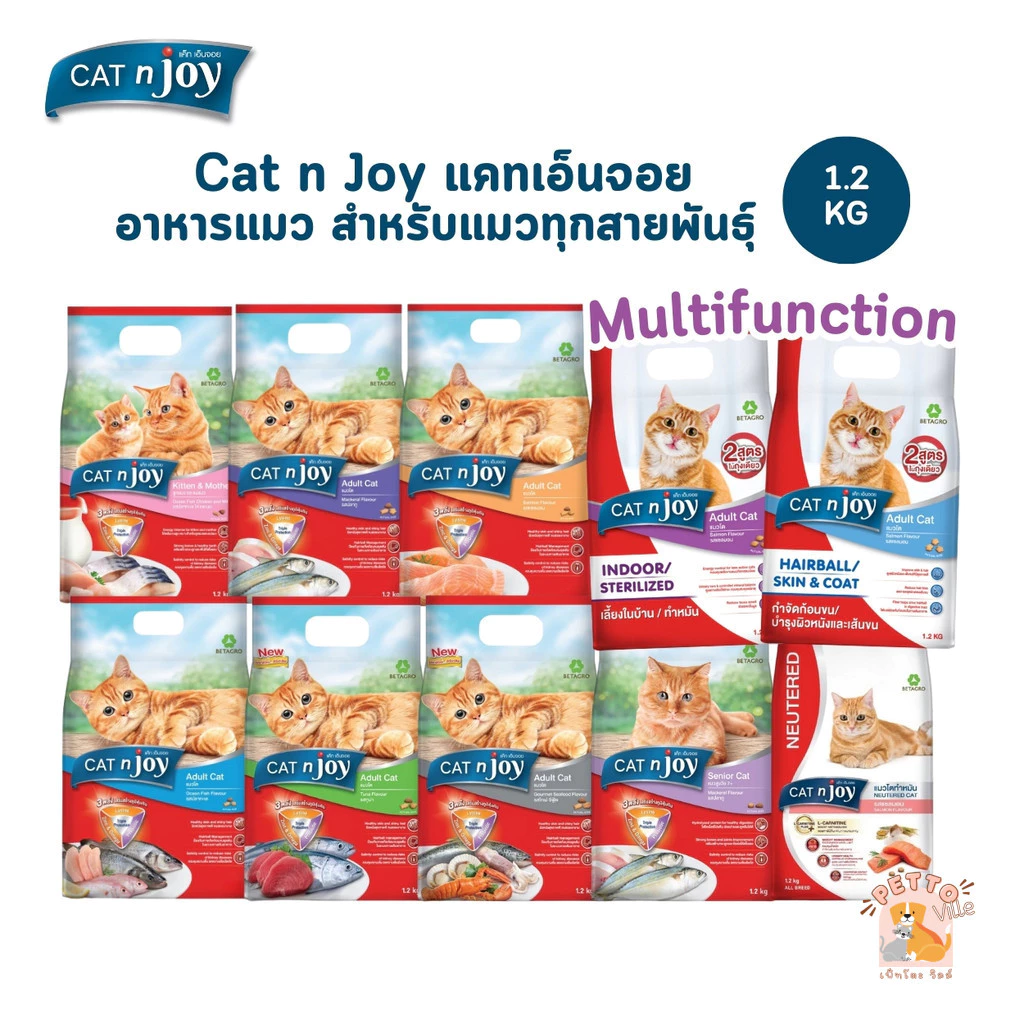 CAT n joy แคทเอ็นจอย อาหารเม็ดสำหรับแมวทุกสายพันธุ์ ครบสูตร ขนาด 1.2 กิโลกรัม