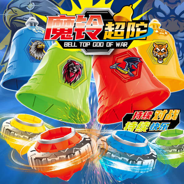 ของเล่น beyblade x เบย์เบลด x ของเล่นเด็ก ของเล่นเท่ๆ beyblade เบย์เบลด Magic Bell Super Top ของเล่น