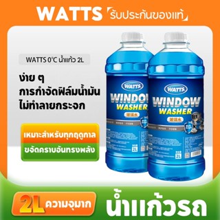 น้ำยาทำความสะอาดกระจกรถยนต์ น้ำยาเคลือบกระจก น้ำยาเช็ดกระจกร…