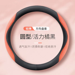 Car Steering Wheel Cover Four Seasons Universal Perforated Leather Non-Slip Summer Cool Breathable Steering Wheel Cover High-End Sweat-Absorbing Non-Slip Diameter 38cm Car interior decoration