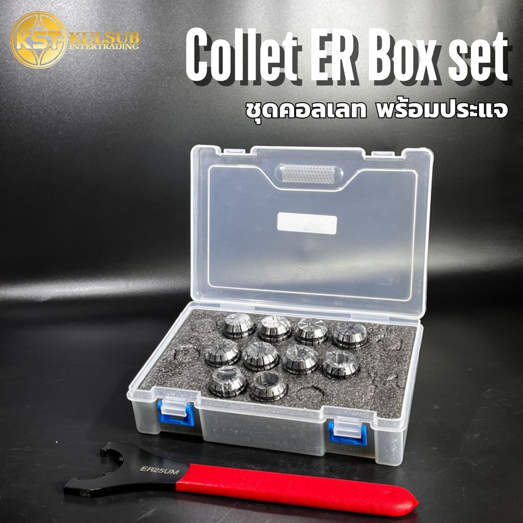 ชุดคอลเลต Collet Set ER พร้อมประแจ Collet ER Box set ER11-ER40