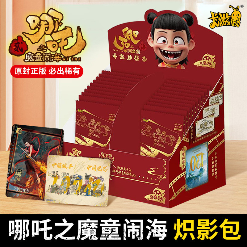 Nezha การ์ด Nezha การ์ด Nezha การ์ด Nezha การ์ดอะนิเมะการ์ด neza คอลเลกชันการ์ด Ji Ka She การ์ดสะสมอ